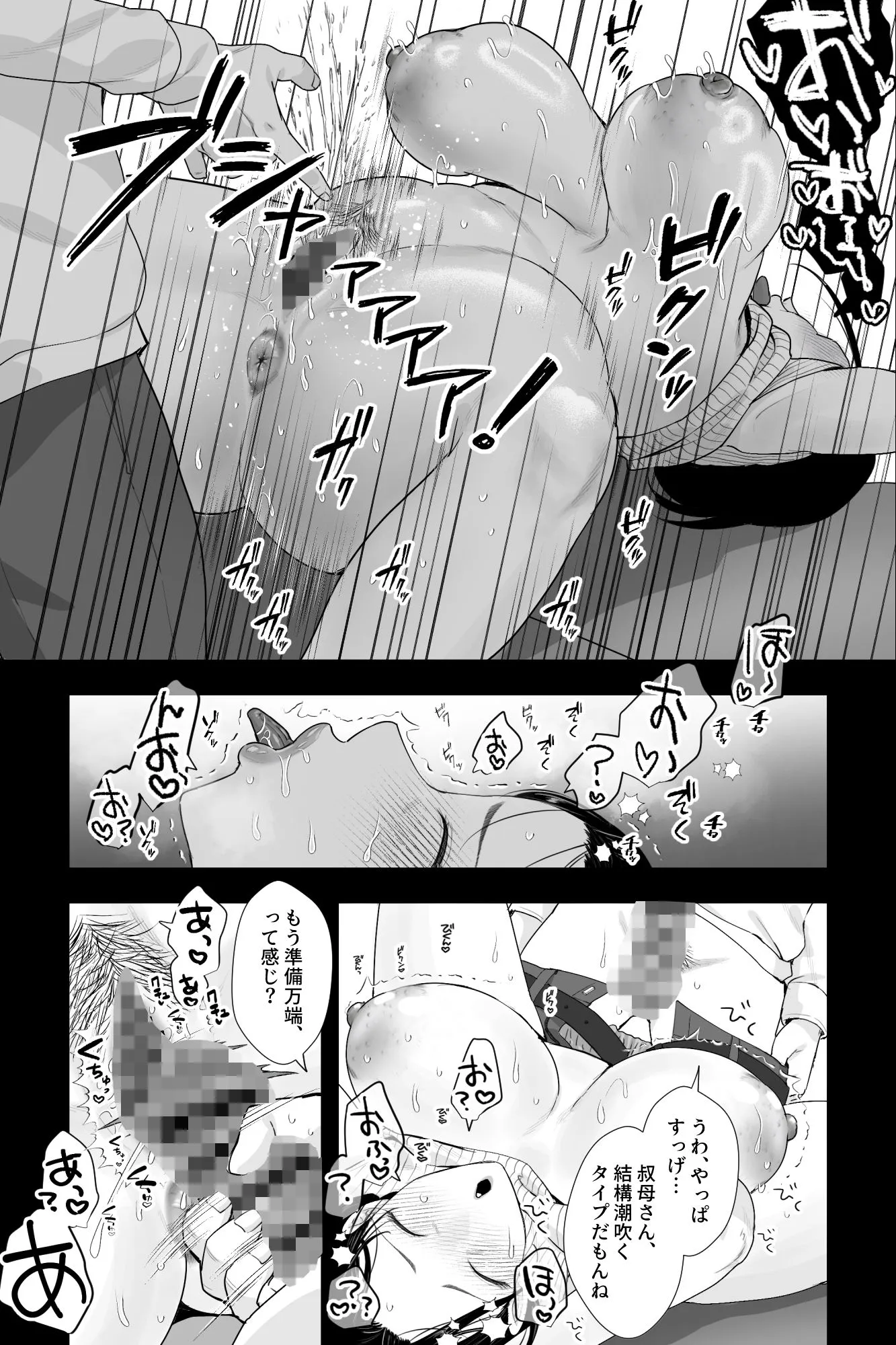 おっとり糸目の叔母を脅してハメていいなりオナホ化計画