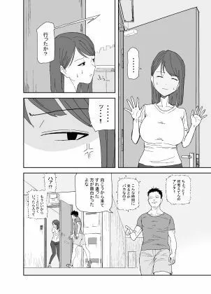 36歳  人妻・子持ちの丸山さん  〜とある日〜