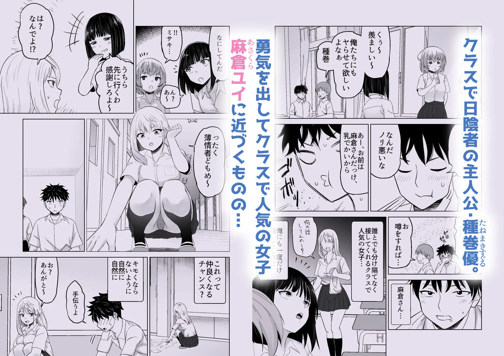 だましHッ イケメンになりすましクラスのギャルに中出しをする！！