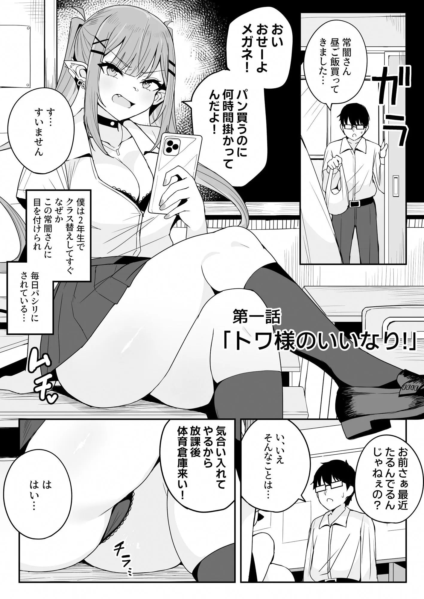ドスケベ女子〇生TW KYRとの激ハメ学生性活