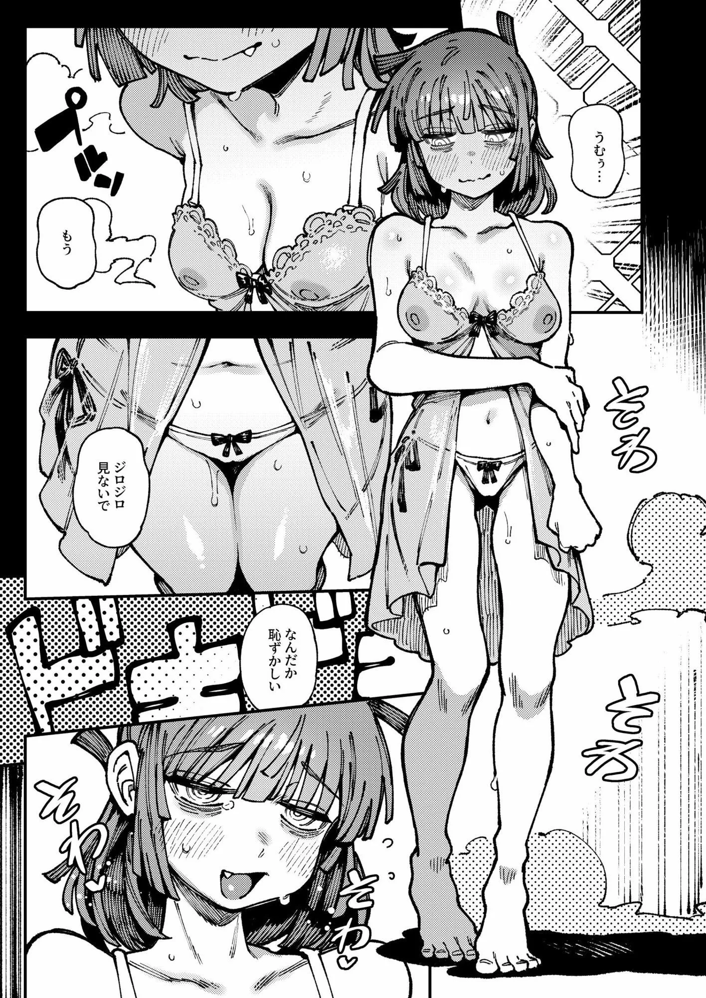 家が湿気過ぎて生えてきた幻覚誘発するキノコを誤食して発情したあとのあれやこれII