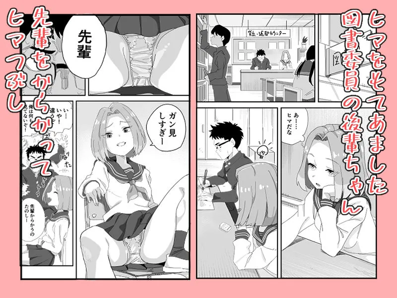 えっちな後輩図書委員にこっそり手と口で弄ばれる話