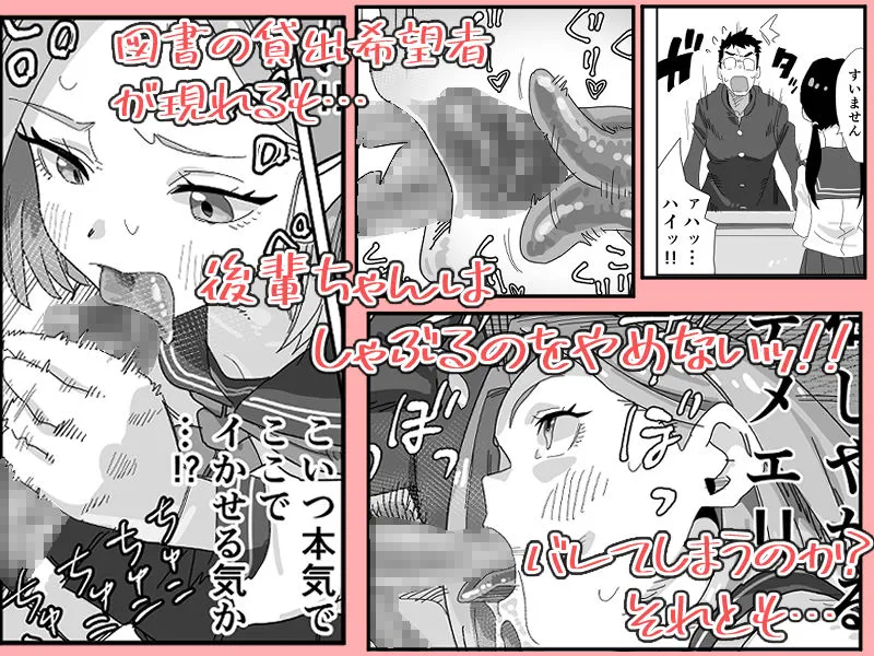 えっちな後輩図書委員にこっそり手と口で弄ばれる話