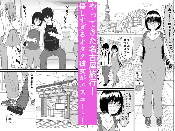 後輩オタク友達JKが可愛すぎるもんでっ!3