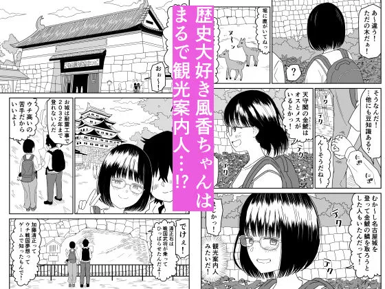後輩オタク友達JKが可愛すぎるもんでっ!3