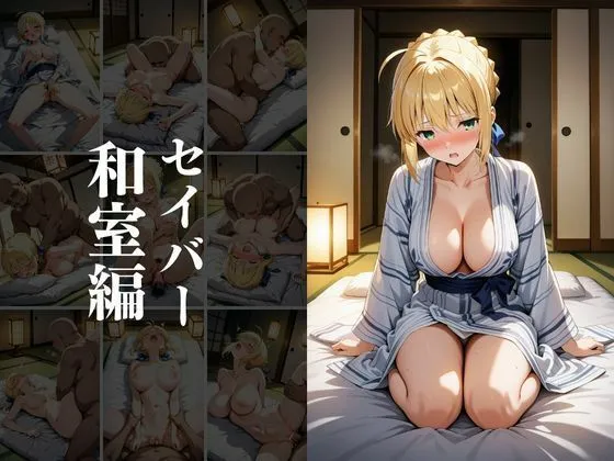 欲望タイムズ ヒロインの温泉宿〜Fa〇e Grand Order〜