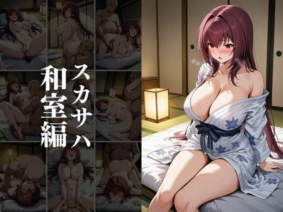 欲望タイムズ ヒロインの温泉宿〜Fa〇e Grand Order〜