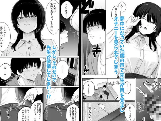 巨乳の先生を研究室で独り占めする話