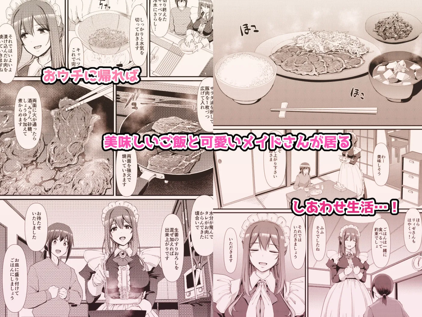 あまあまサキュバスメイドリィゼさん