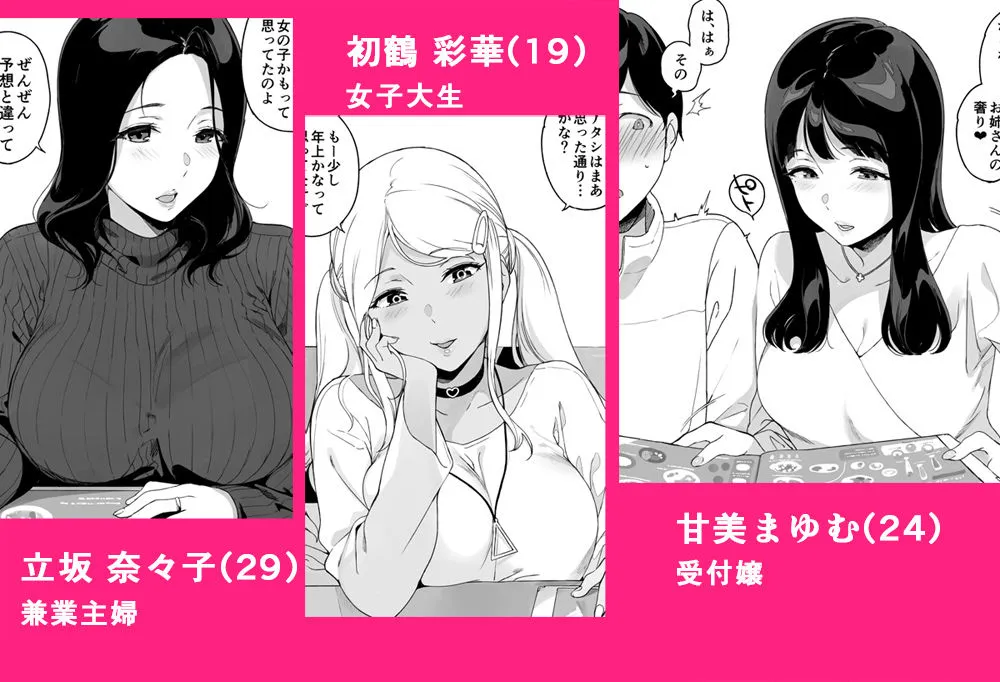 げーみんぐはーれむ総集編I