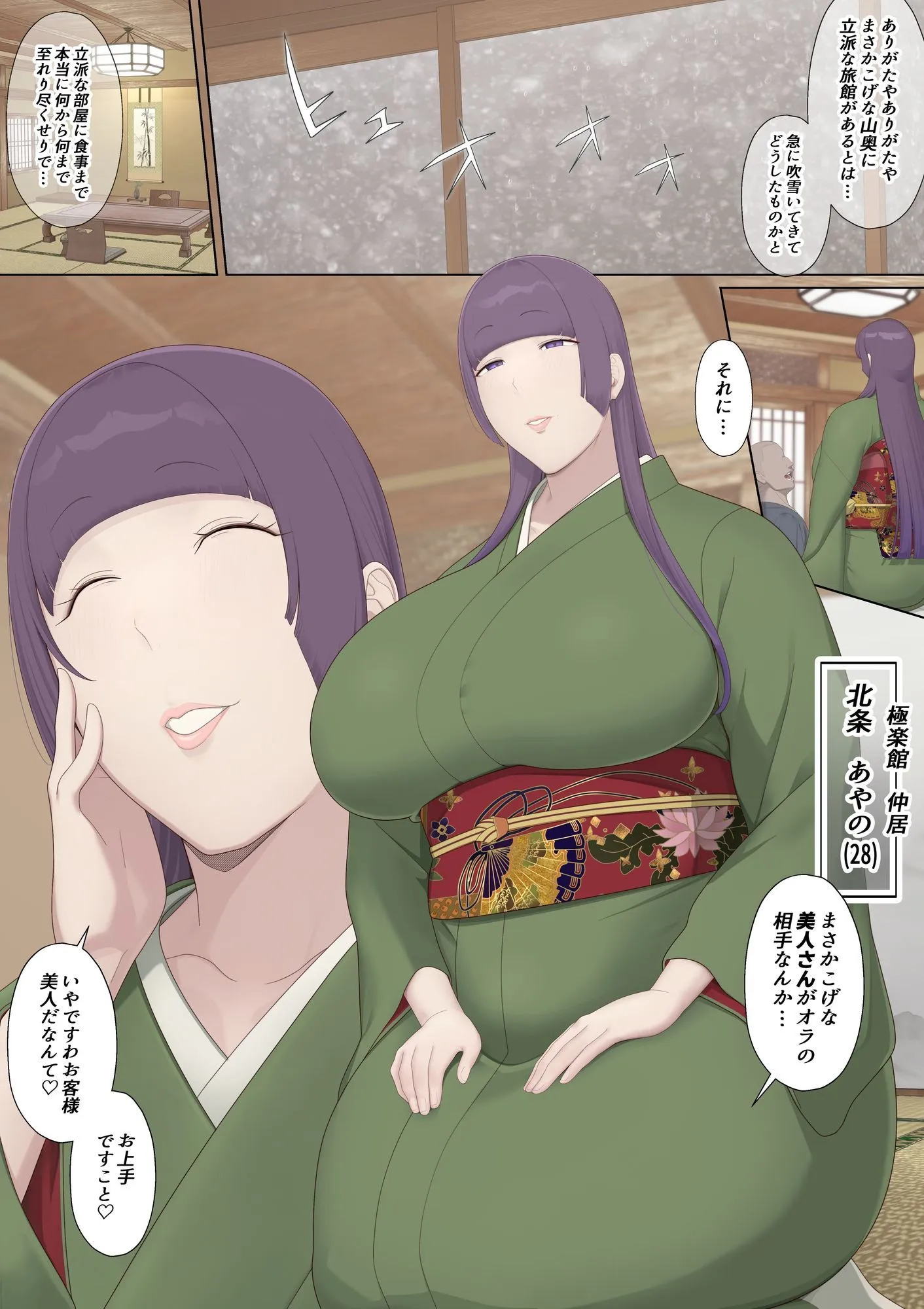 ようこそ極楽館へ