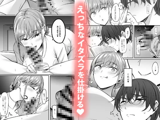 【看護師監修】ナースのえっちなおしごと