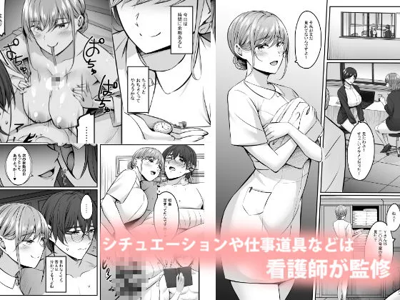 【看護師監修】ナースのえっちなおしごと