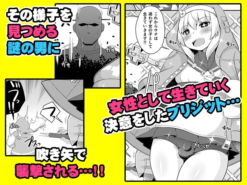 ごめんなさい…ウチはただのオカマでした