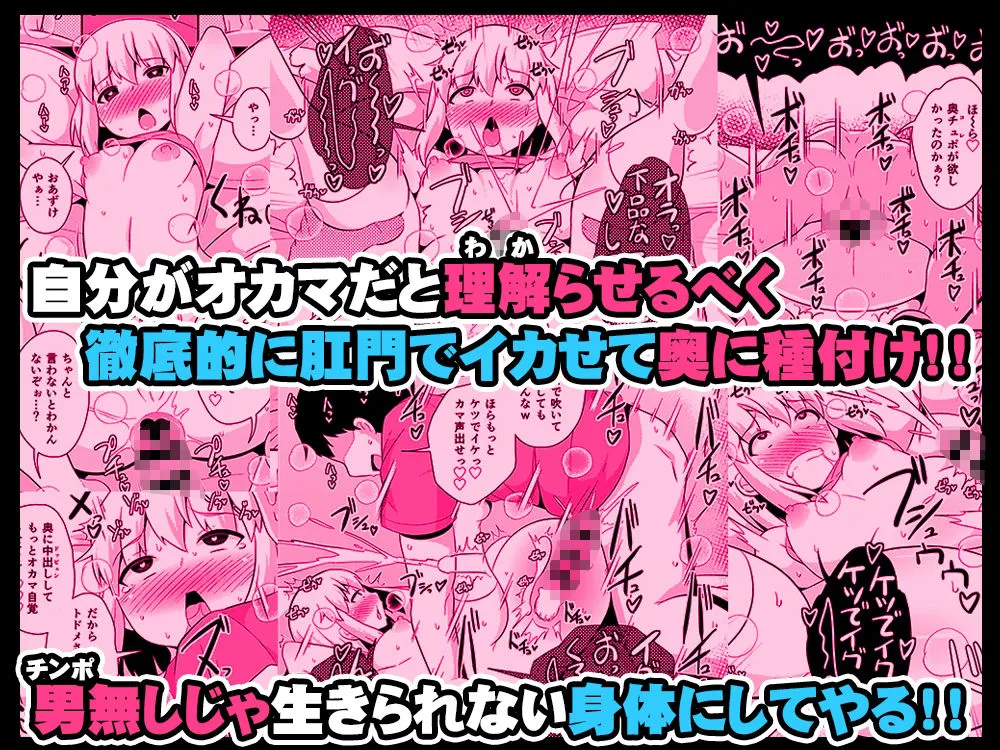 ごめんなさい…ウチはただのオカマでした
