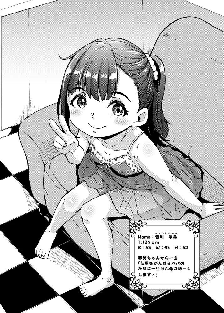 花街学園ソープ倶楽部‐番外編‐