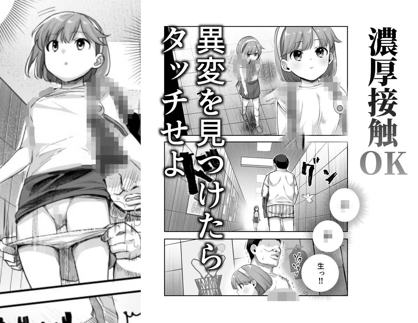 エロ番出口EX 〜異変を見つけたらタッチして、次の通路に進んでください〜