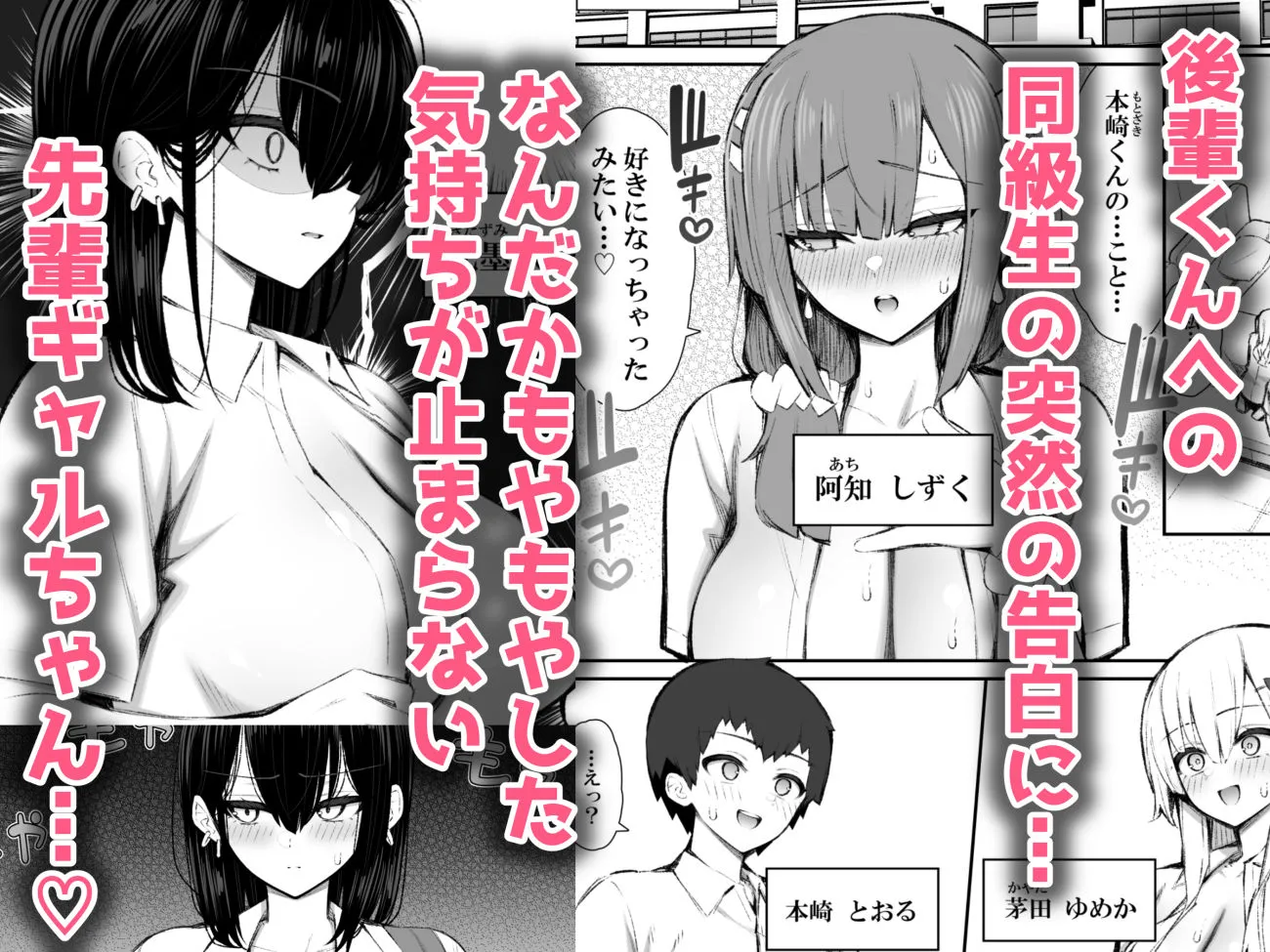 家出ギャルな先輩は簡単にヤらせてくれる5