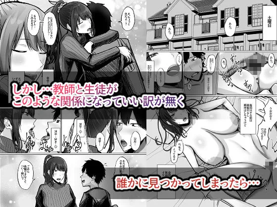 デカ乳年上教師のカノジョがデカチン校長にイカされまくって寝取られる話