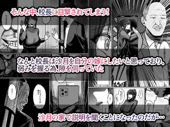 デカ乳年上教師のカノジョがデカチン校長にイカされまくって寝取られる話