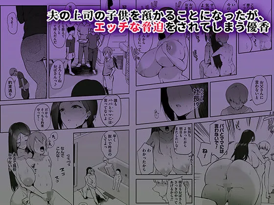 AVごっこ2 〜クソ○キチ◯ポに堕ちる巨乳人妻〜