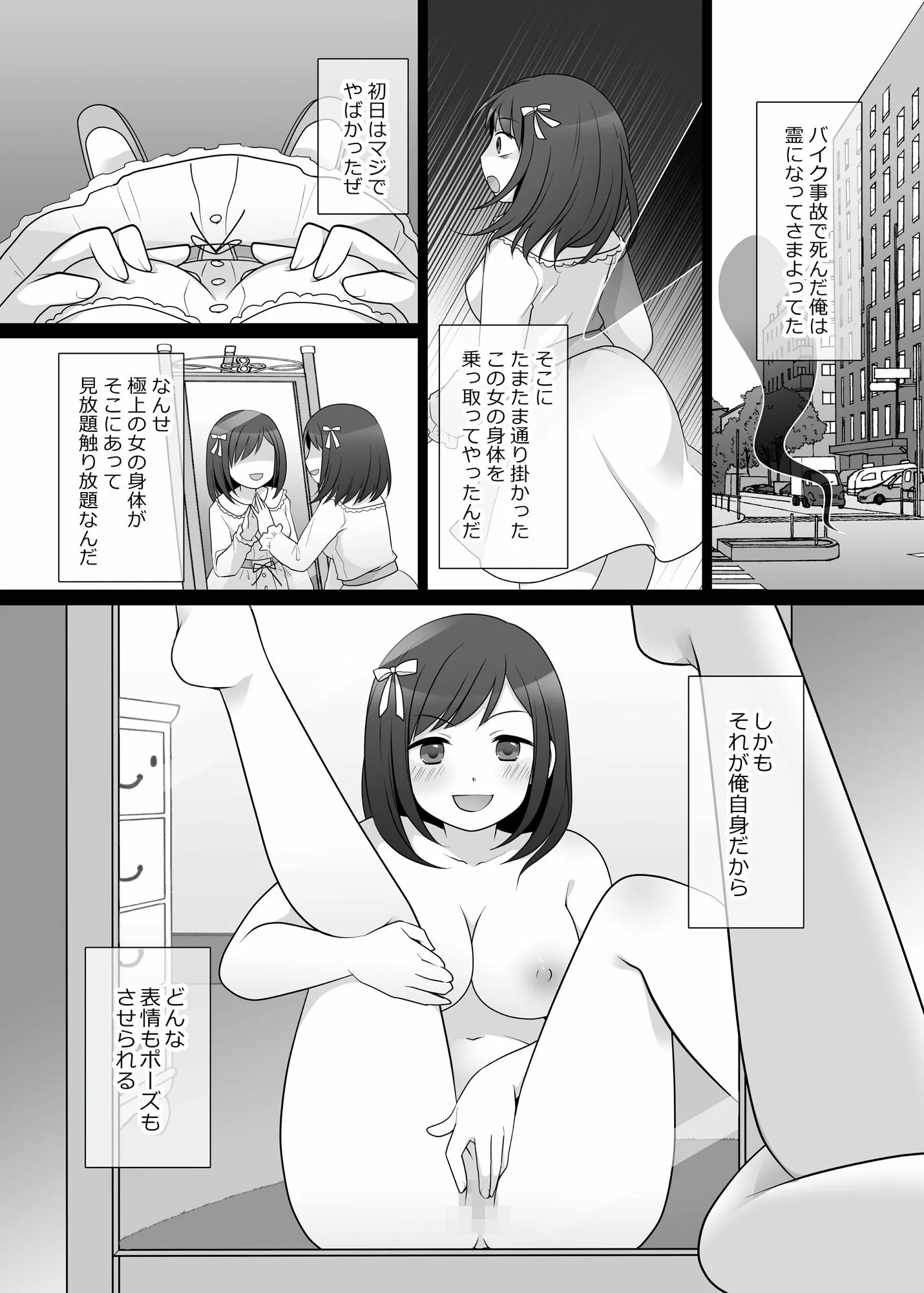 不良 in 彼女 Zero