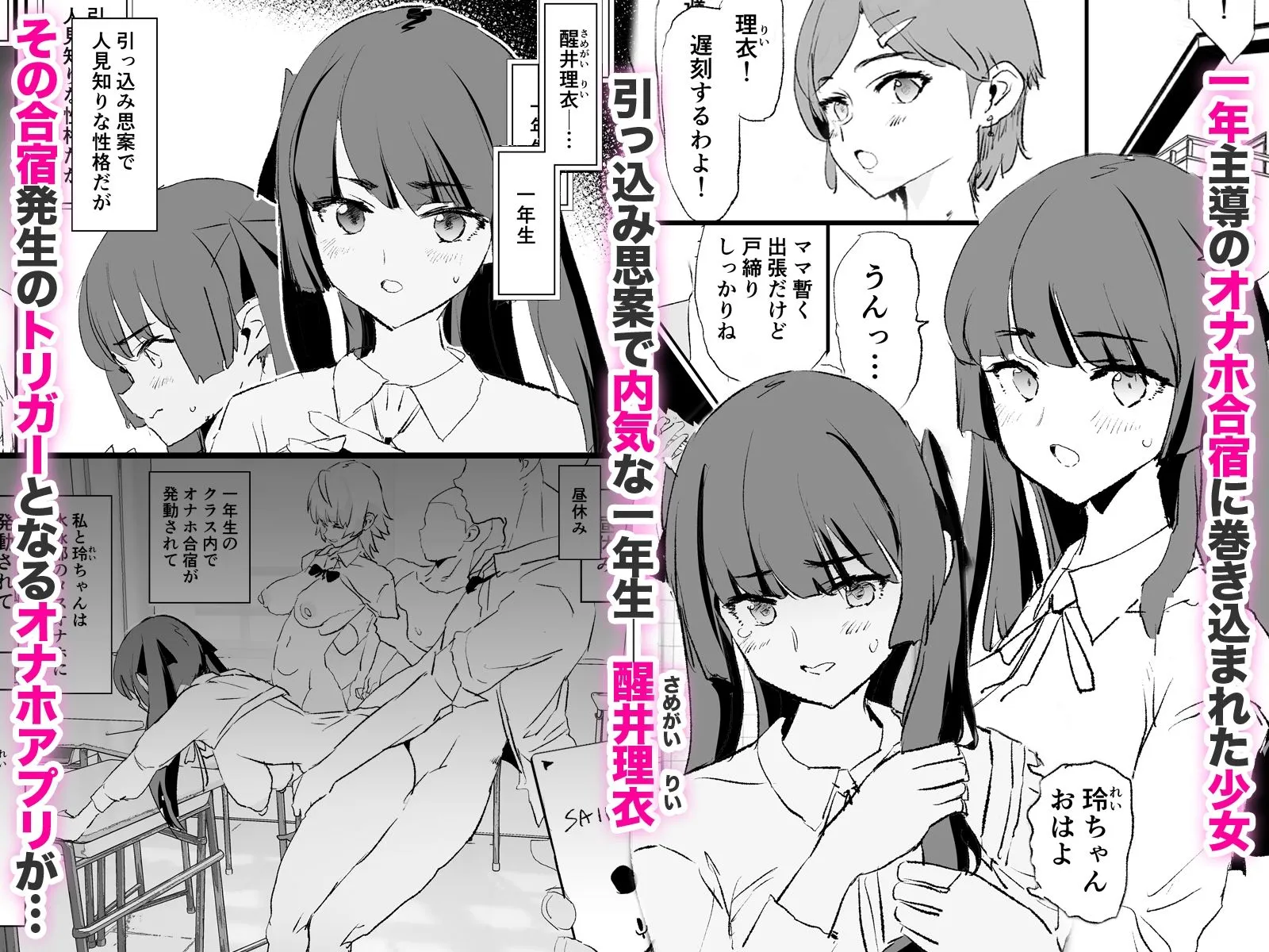 オナホ合宿ドスケベインタビュー・ふけいさんかん！