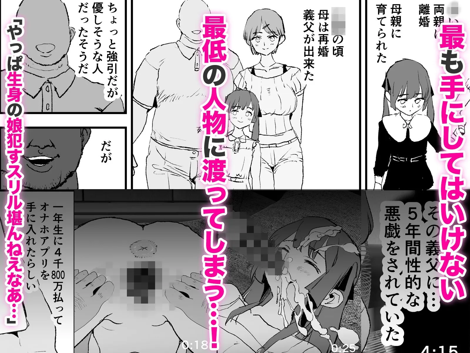 オナホ合宿ドスケベインタビュー・ふけいさんかん！