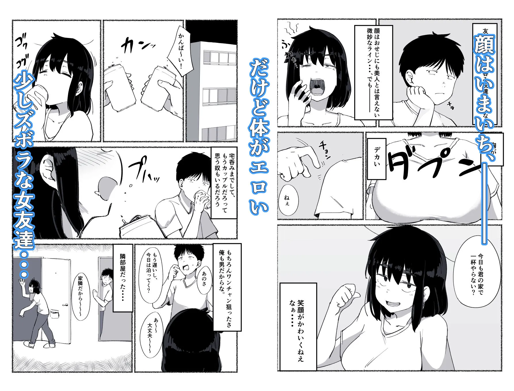 ズボラな女友達の中に出してみた