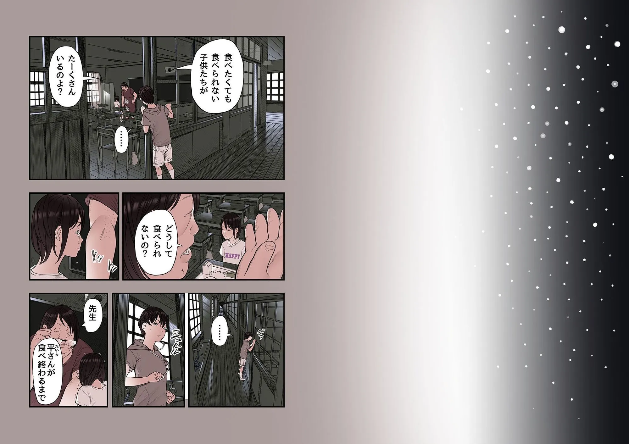 一応、シェアハウスの管理人なんですが・・・最終話