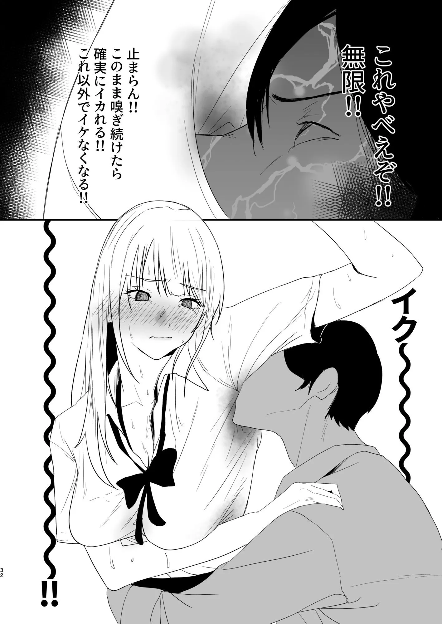 ギャルにいたずらする話  （前編）