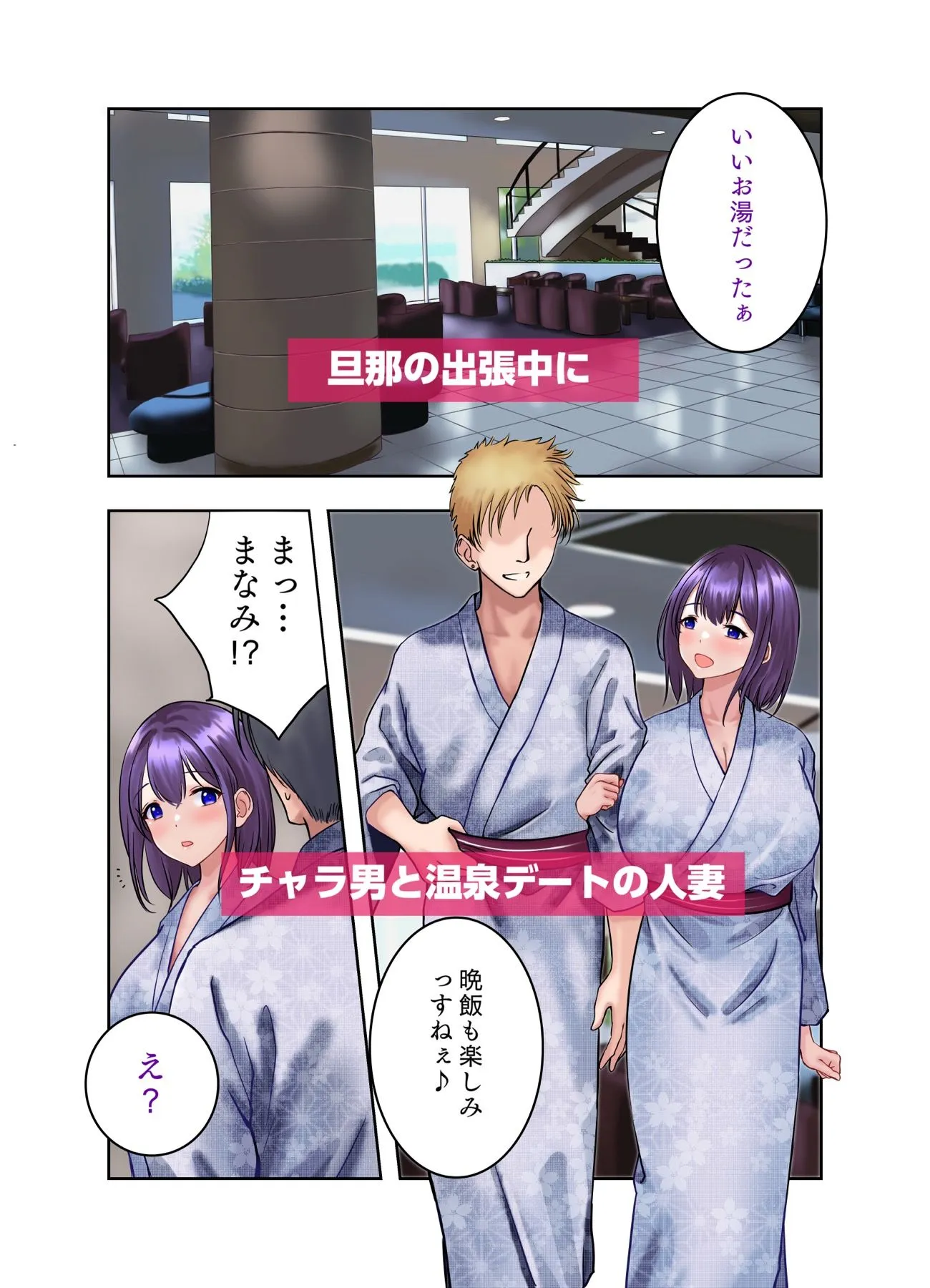 言いなりスワッピング  あなたの知らない妻の顔