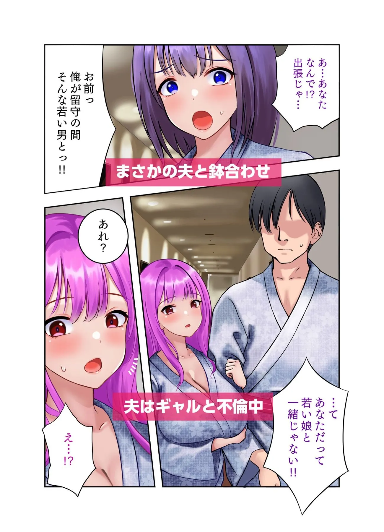 言いなりスワッピング  あなたの知らない妻の顔