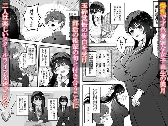 遠距離恋愛中、僕の自慢な年上彼女のヤリサー性生活