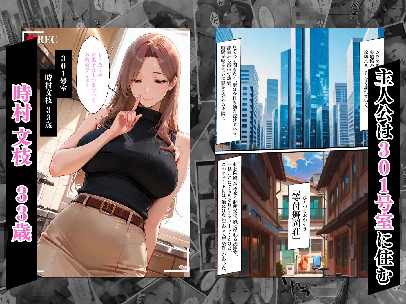 【4K高画質】人妻限定アパート 301号室 時村文枝 〜大家のペットになった日編〜