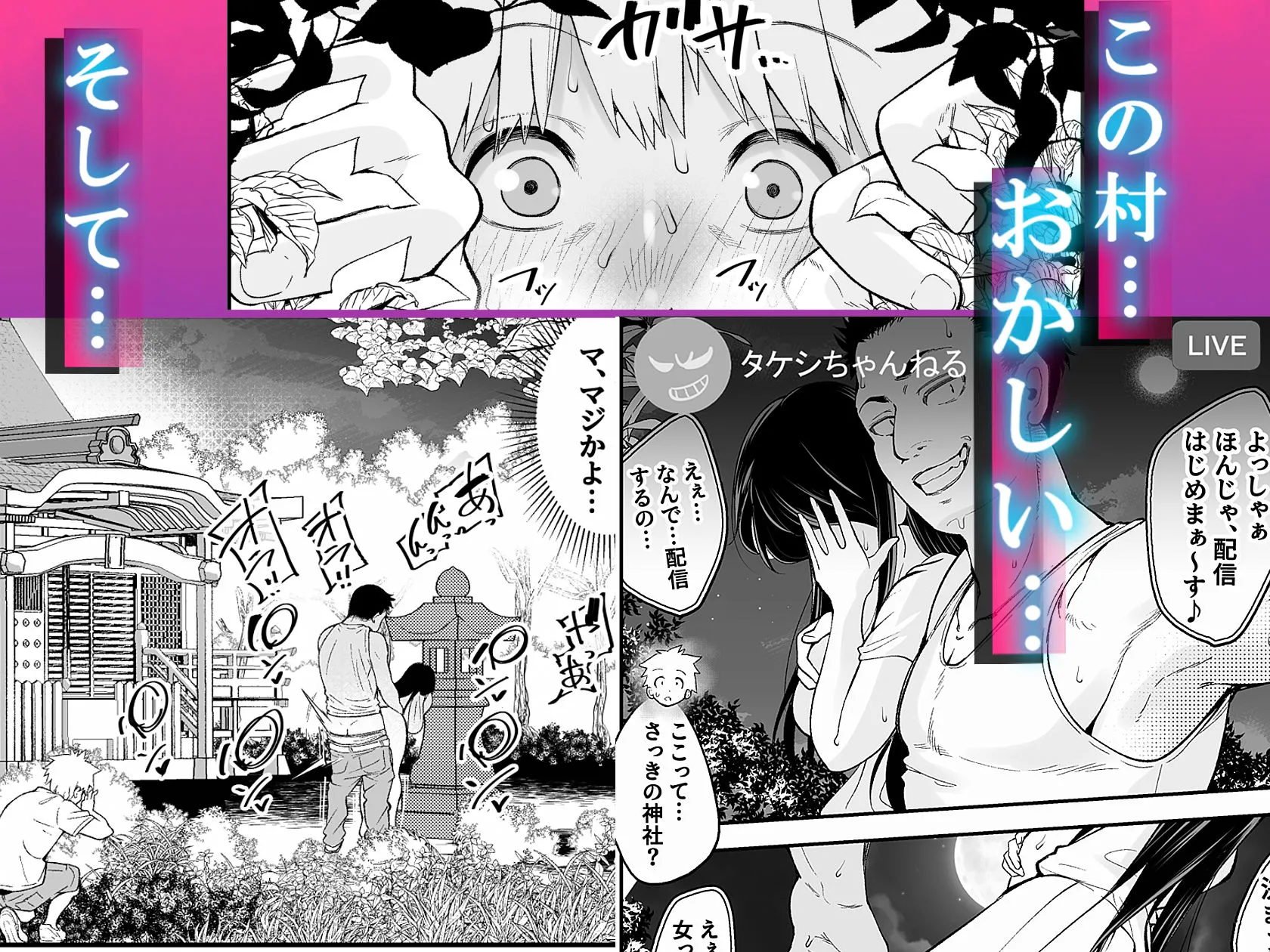 田舎に引っ越した幼馴染〜あの女が肉便器って知らないのお前だけw〜