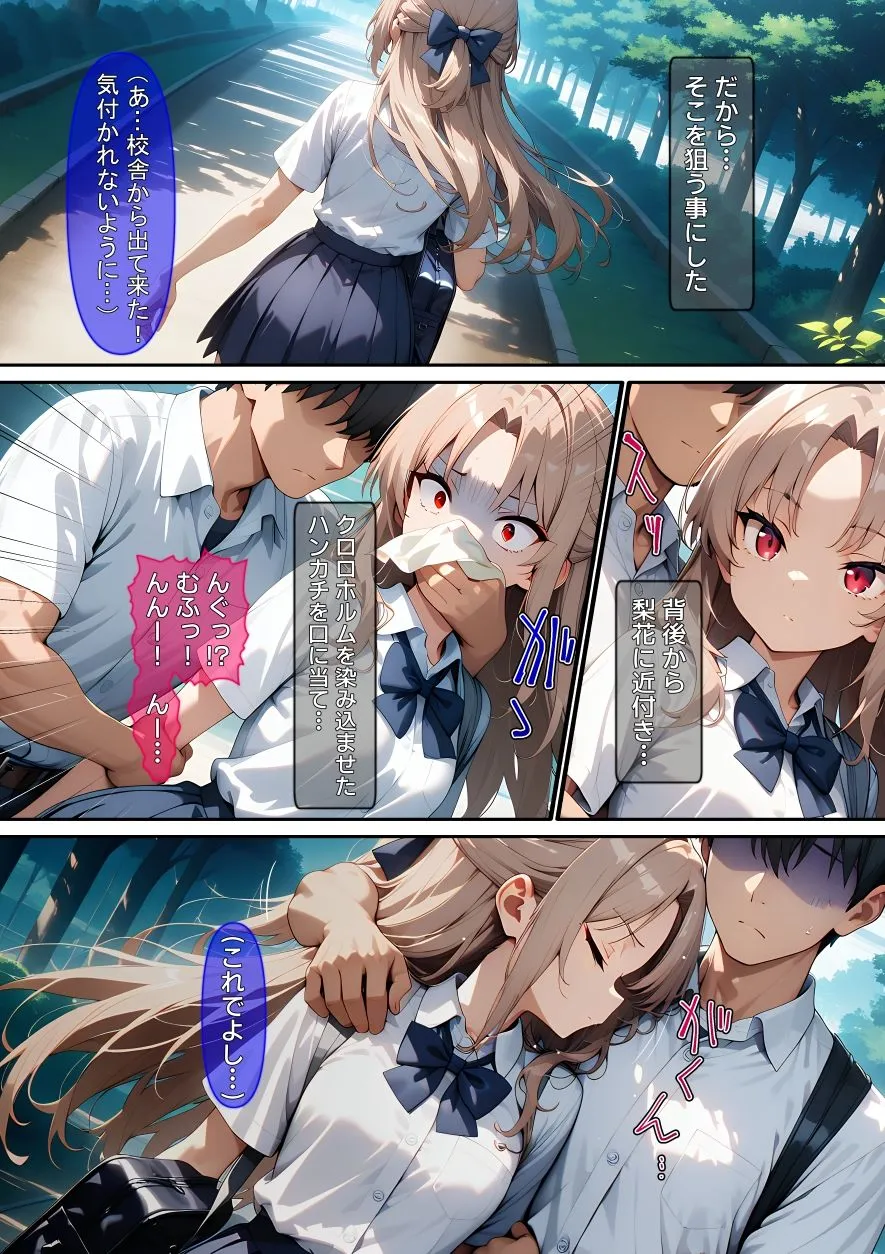 【漫画】僕をイジメるギャルを復讐レ〇プ