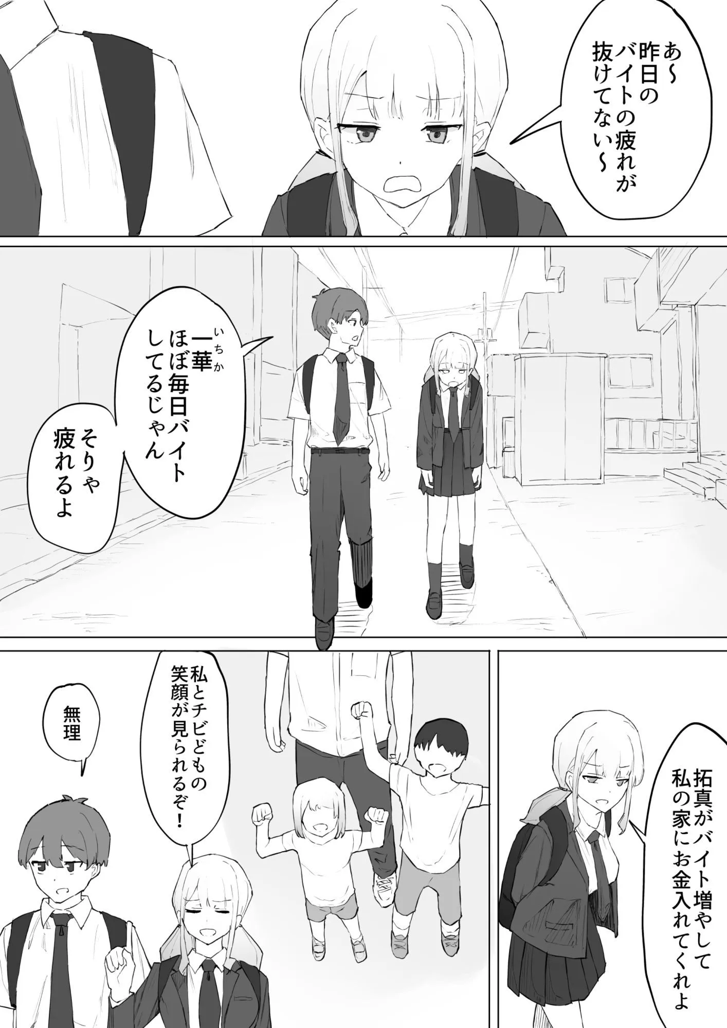 お金の関係だから