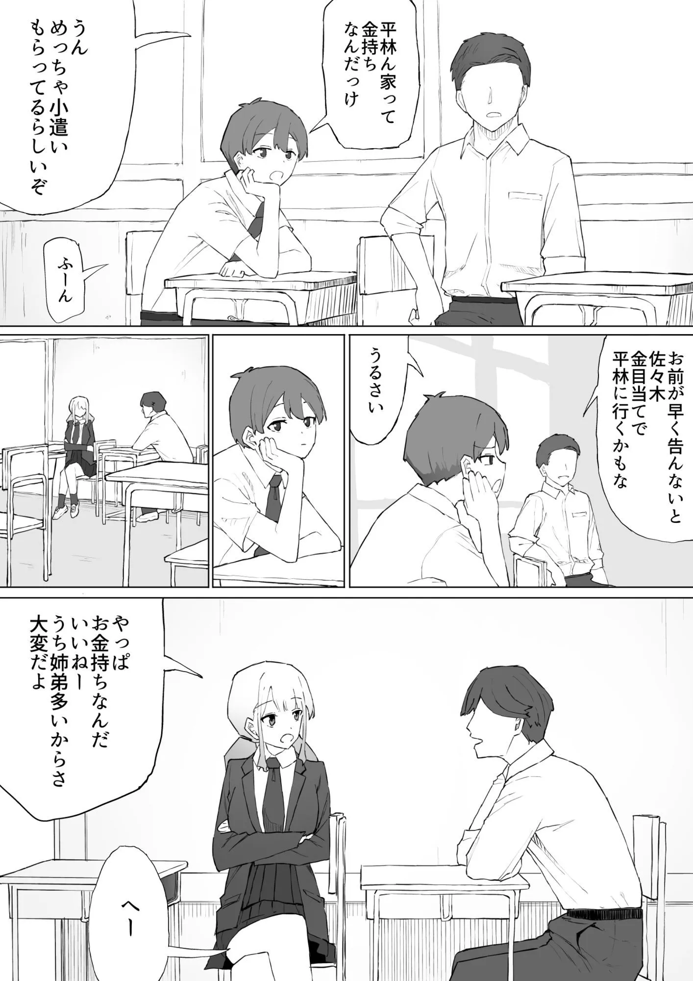 お金の関係だから