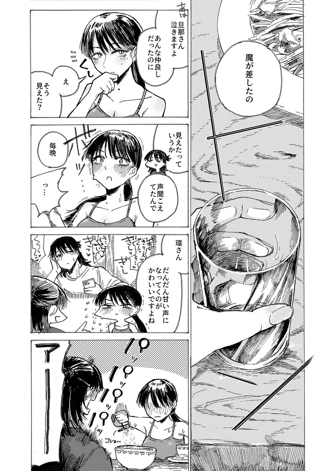 空洞ですか?
