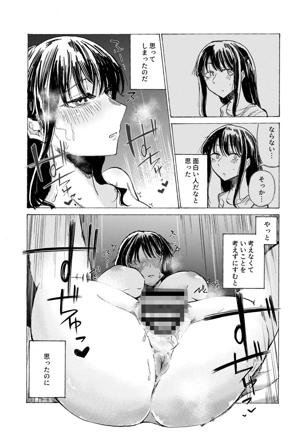 空洞ですか?