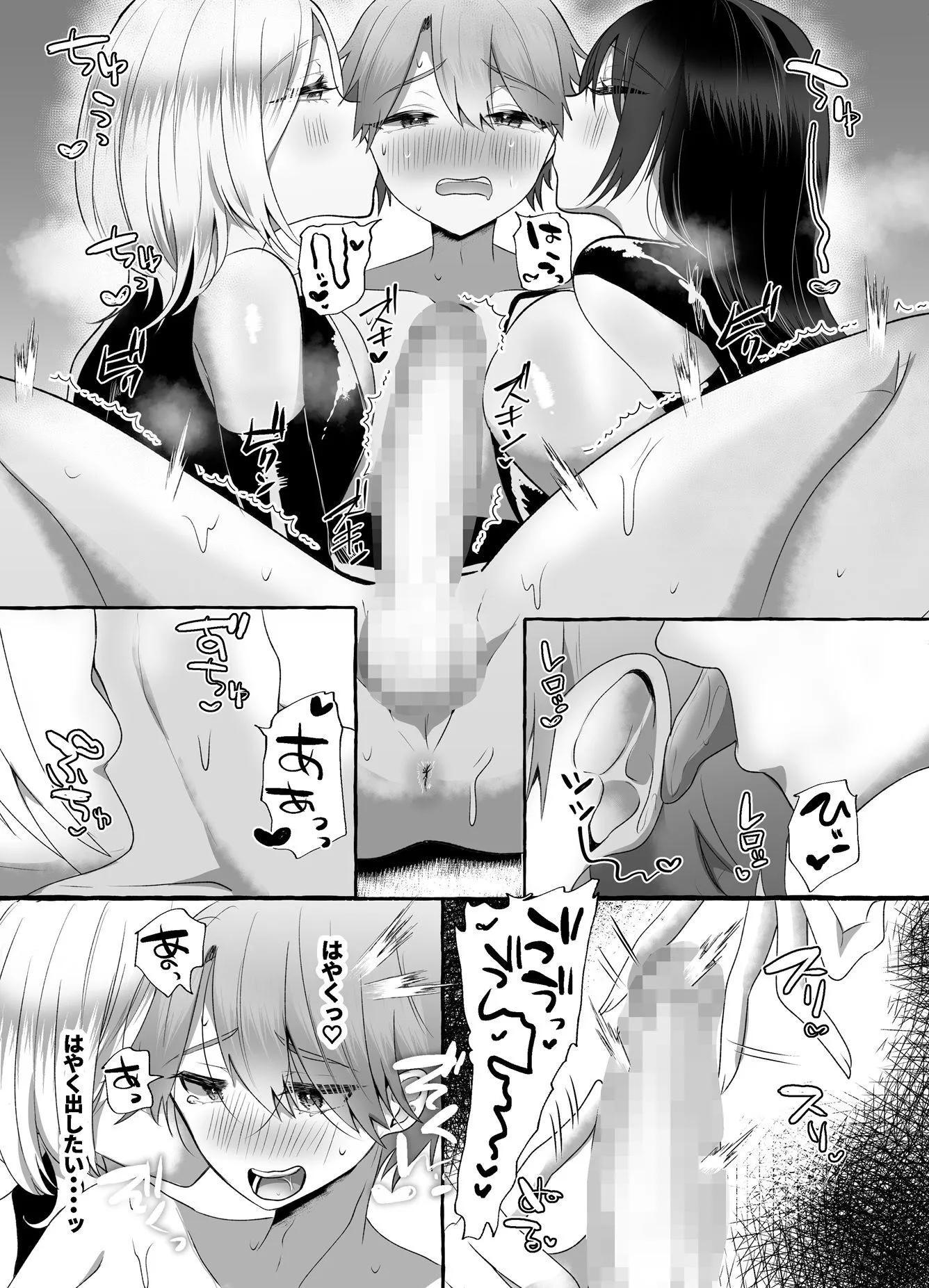 僕がマゾペットに堕ちるまで―総集編―