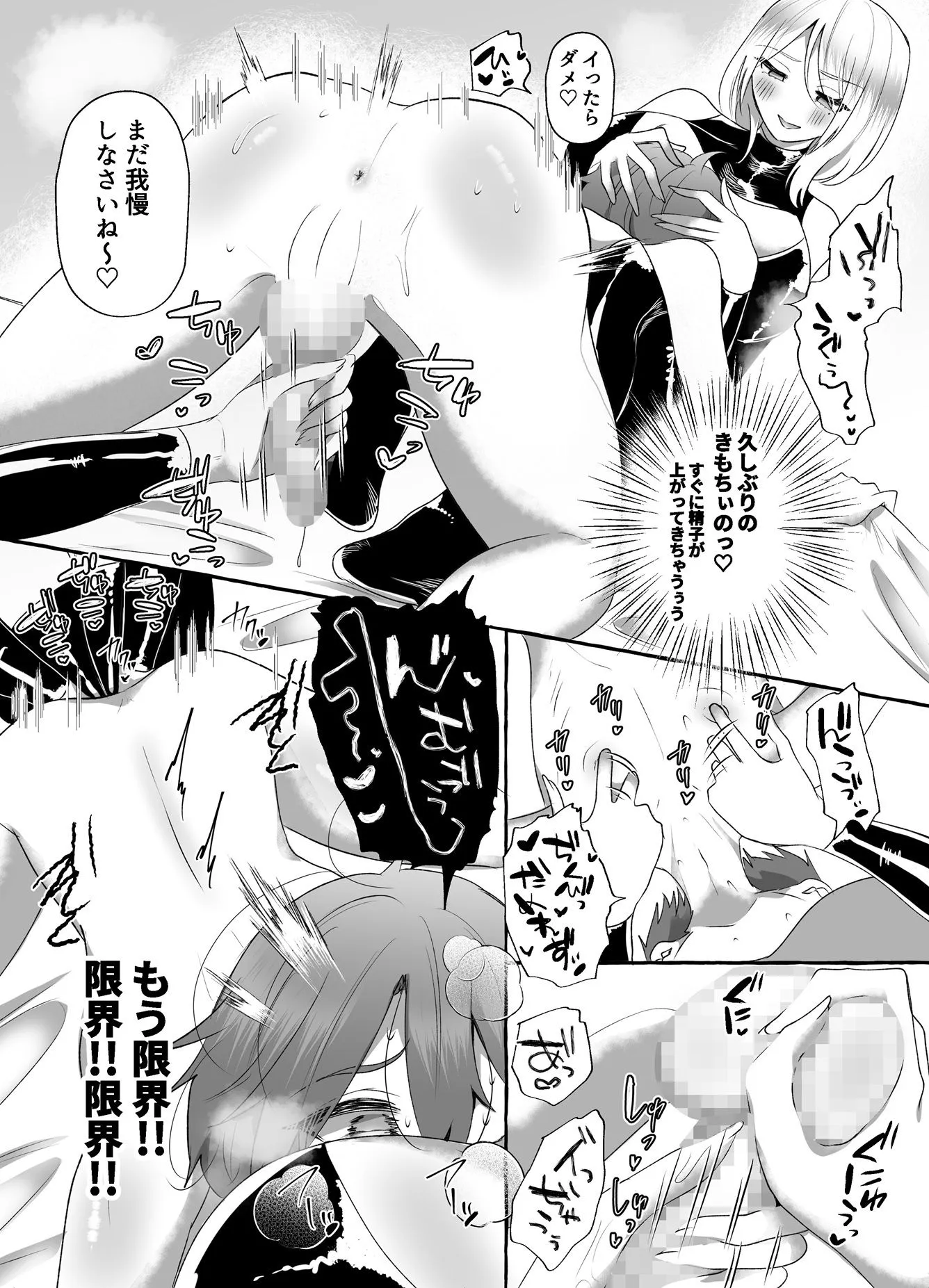 僕がマゾペットに堕ちるまで―総集編―