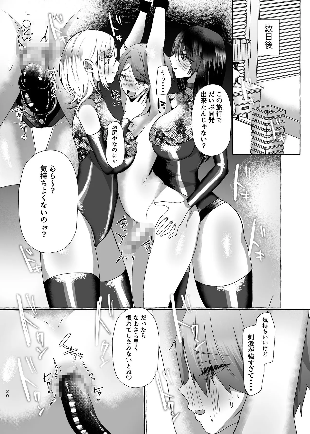 僕がマゾペットに堕ちるまで―総集編―