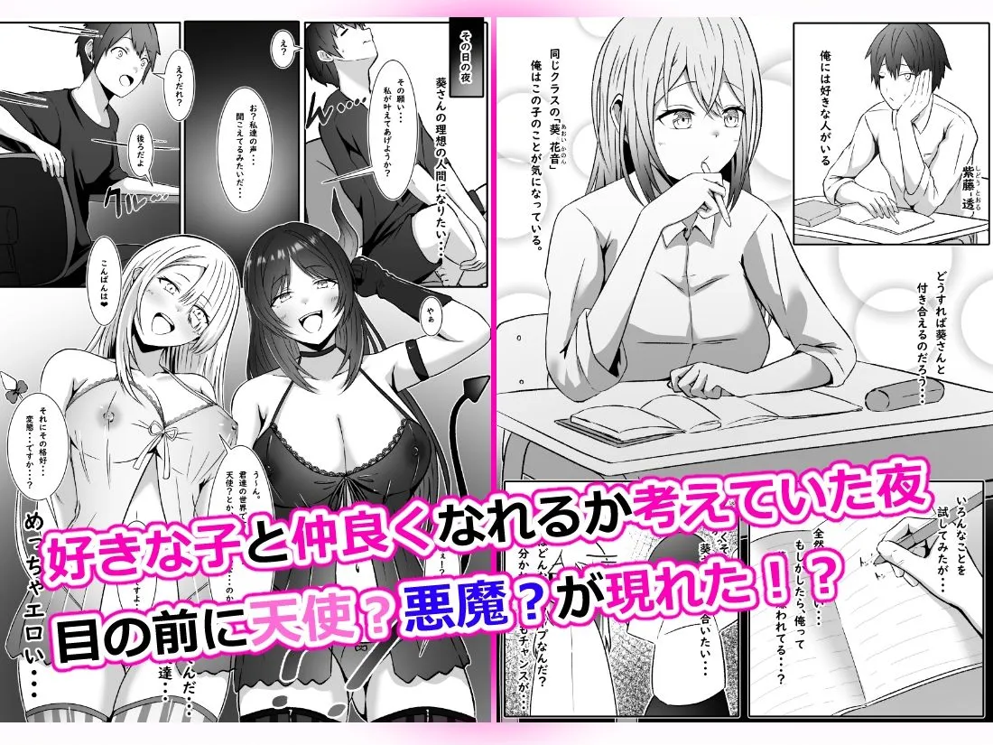 好きな子に好かれたくて女の子になっちゃった!?