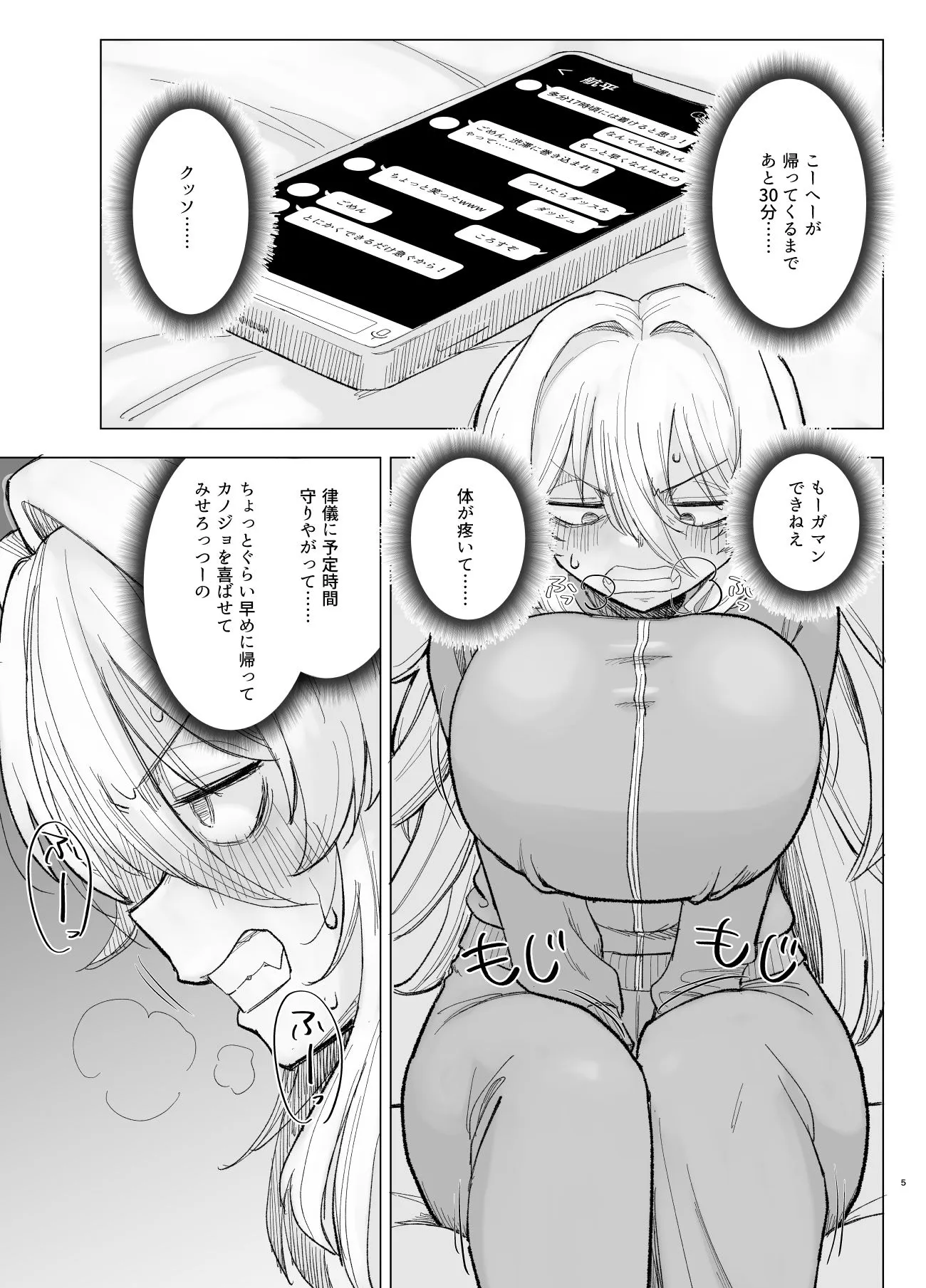 風夏、その後。4 part1
