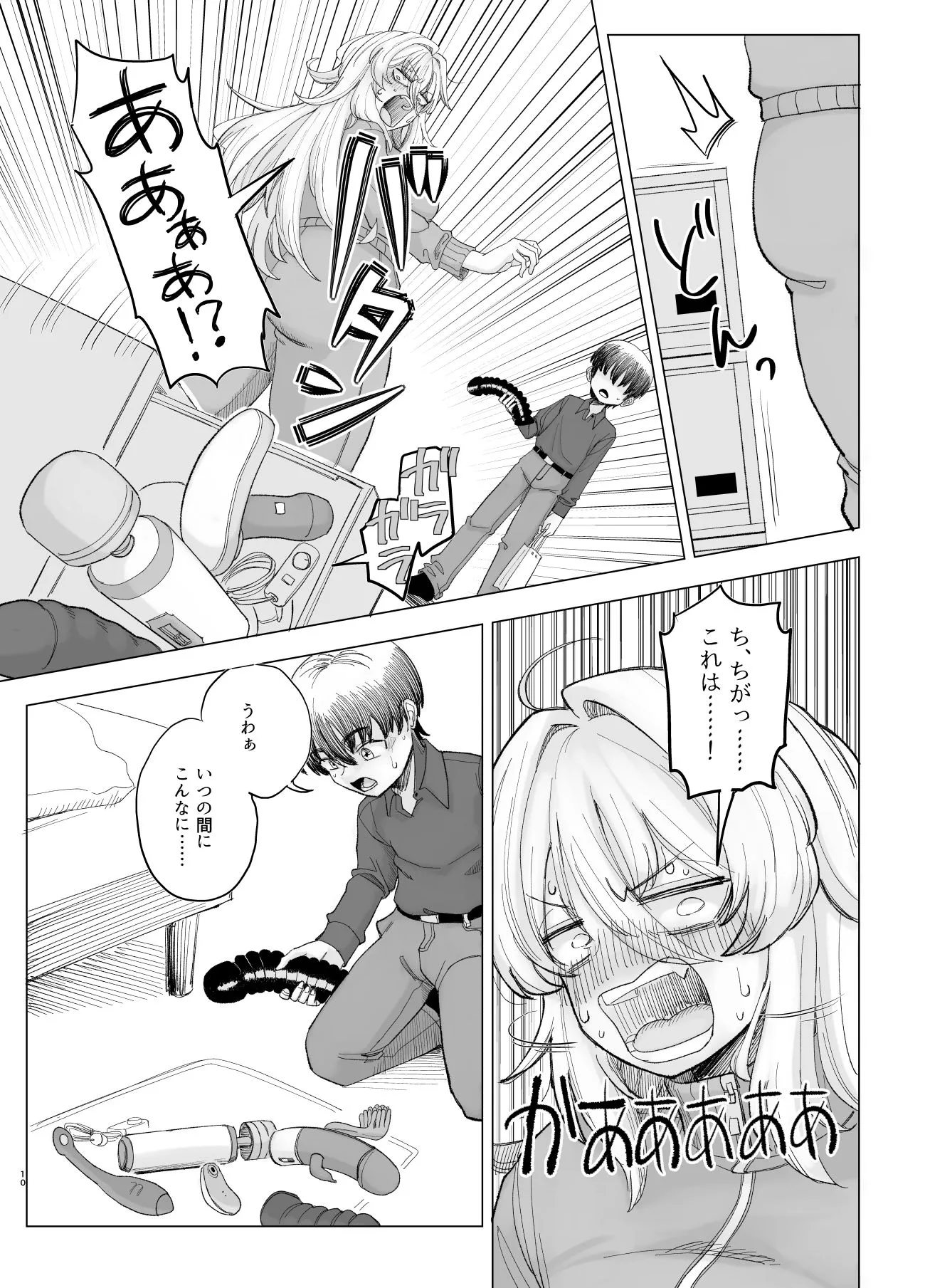 風夏、その後。4 part1