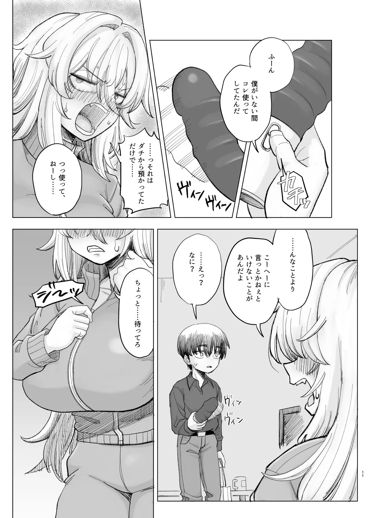 風夏、その後。4 part1