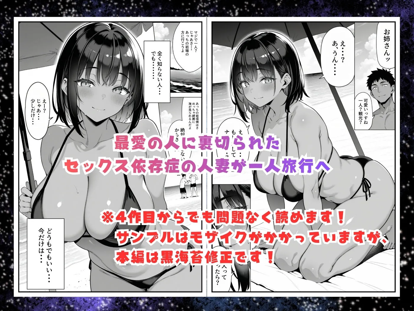 セックス依存症の人妻ナースは今日も性欲を我慢できない4