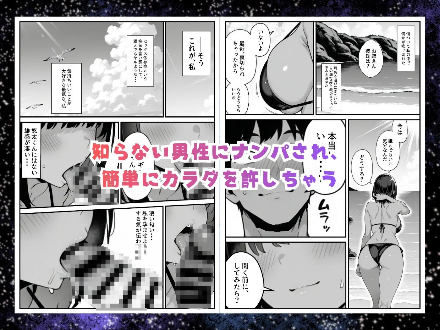 セックス依存症の人妻ナースは今日も性欲を我慢できない4